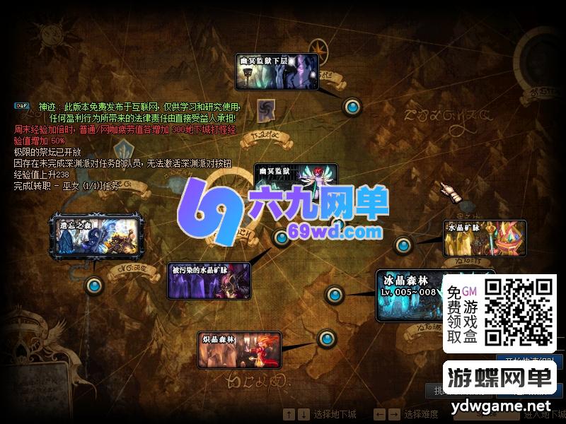 图片[26]-DNF地下城与勇士单机95级仿官方怀旧版｜第7版黑金优化+女圣职登场｜内含大转移与镜像双城镇 内置超级GM工具与强大内辅-六九网单