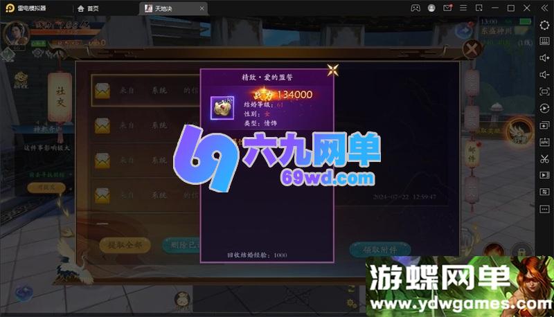 图片[5]-【天地决之龙将斩千】单机一键整合版｜全八职业解锁+内置GM管理后台-六九网单