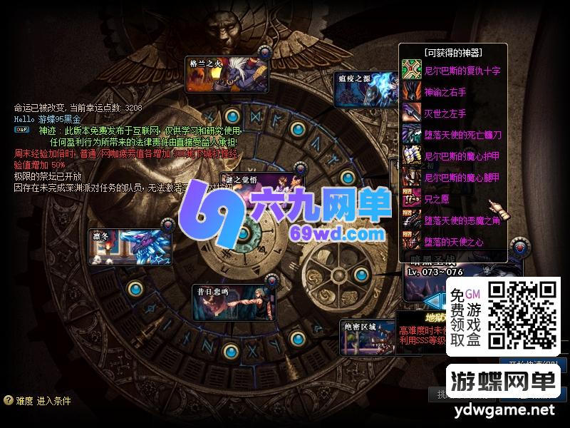 图片[25]-DNF地下城与勇士单机95级仿官方怀旧版｜第7版黑金优化+女圣职登场｜内含大转移与镜像双城镇 内置超级GM工具与强大内辅-六九网单