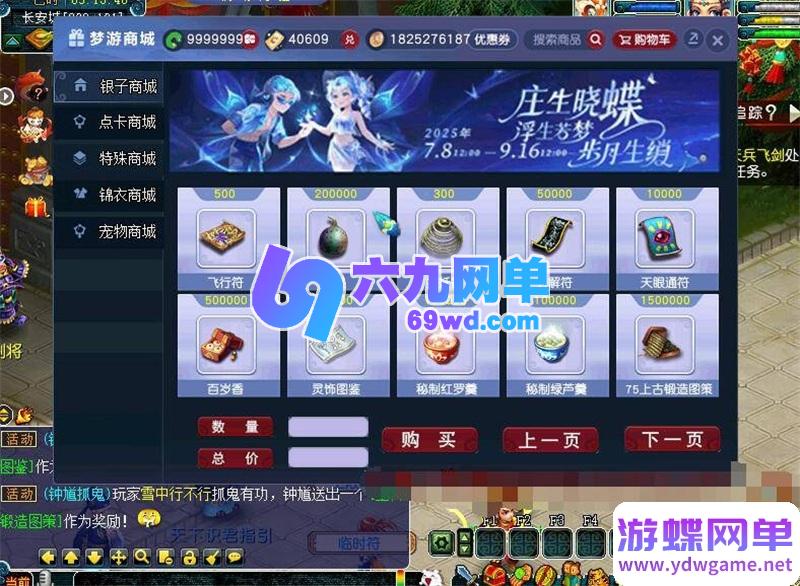 图片[1]-梦幻西游单机改良版：宠物养成/进化系统+多重生肖唤兽，内置成就与智能假人模式-六九网单