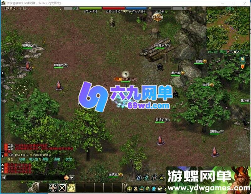 图片[13]-剑侠情缘网络版  v7.5单机怀旧一键端｜稀有完整资源｜2026修复版-乐久网单