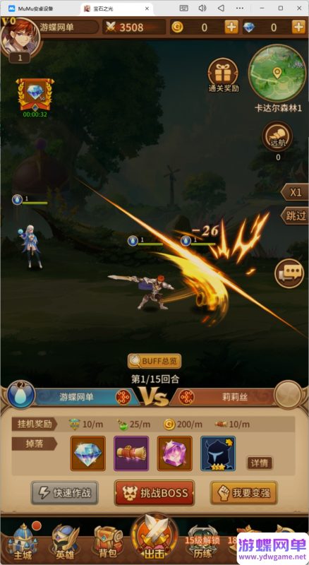 图片[16]-二次元卡牌宝石之光 新火凤凰马红俊6.5万级爽玩版｜单机内购+自定义英雄｜自由组合无限连招-六九网单