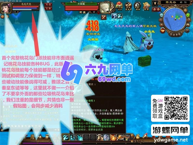 图片[25]-2026新释出！天龙八部仿官纯净单机「万紫千红6」第2版｜一键运行｜爆率优化｜GM全功能工具｜经典复刻-六九网单