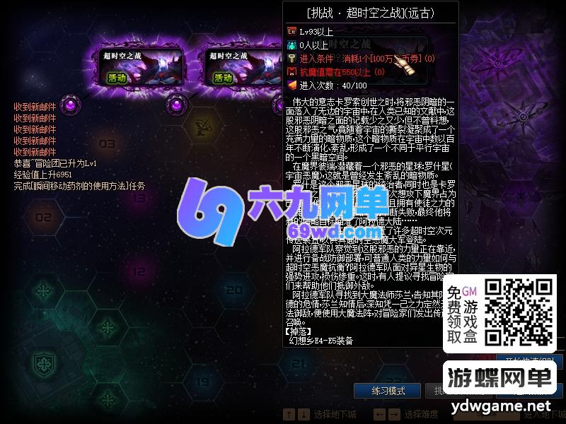 图片[19]-DNF地下城与勇士单机95级仿官方怀旧版｜第7版黑金优化+女圣职登场｜内含大转移与镜像双城镇 内置超级GM工具与强大内辅-六九网单