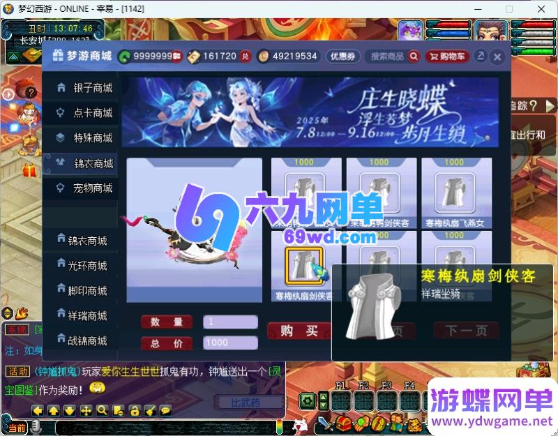 图片[6]-梦幻西游单机改良版：宠物养成/进化系统+多重生肖唤兽，内置成就与智能假人模式-六九网单