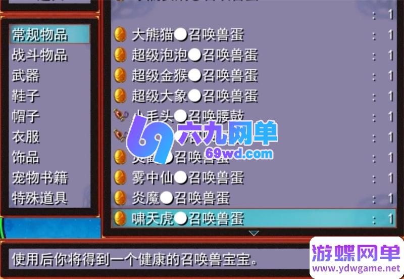 图片[1]-【完整资源包】梦幻群侠传1-5代PC电脑单机游戏大合集｜附赠专属修改工具+全流程攻略秘籍｜怀旧角色扮演一键收藏-六九网单