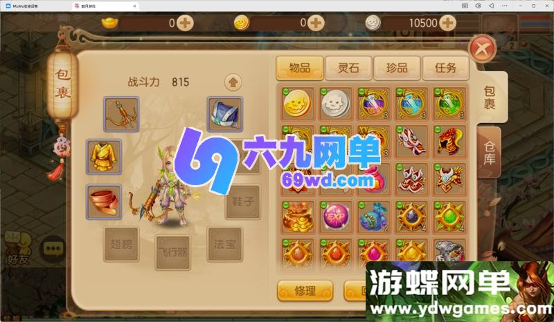 图片[14]-梦幻诛仙之14职业鸿蒙OL单机版：精品一键端免费下载｜Q萌回合闯关｜GM工具｜完整离线-六九网单