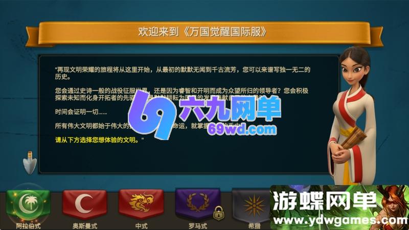 图片[8]-万国觉醒内购手游单机版卡牌养成策略城池精品一键端+视频教程+GM-六九网单