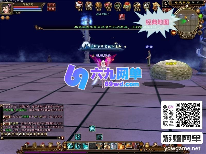 图片[30]-2026新释出！天龙八部仿官纯净单机「万紫千红6」第2版｜一键运行｜爆率优化｜GM全功能工具｜经典复刻-六九网单