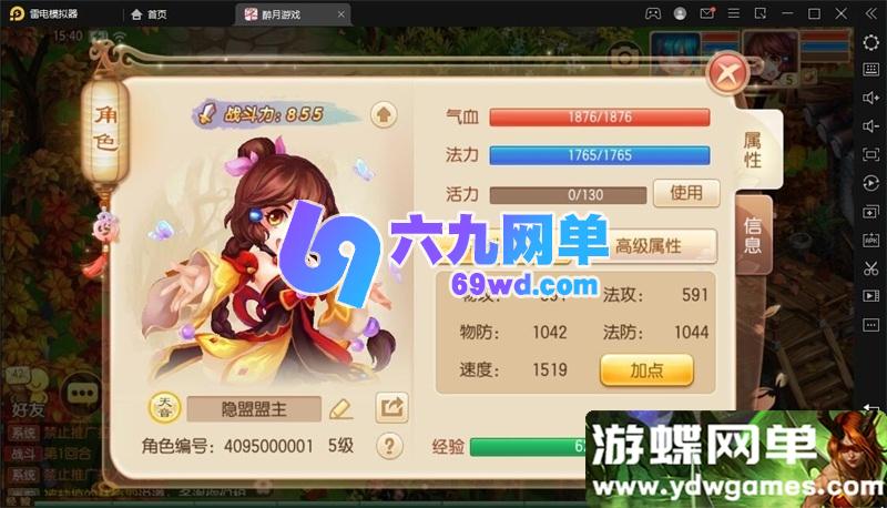 图片[1]-梦幻诛仙之14职业鸿蒙OL单机版：精品一键端免费下载｜Q萌回合闯关｜GM工具｜完整离线-六九网单