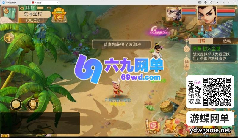 图片[13]-【神魔之月光宝盒】精品大话回合制手游单机版完整一键端+GM后台-六九网单