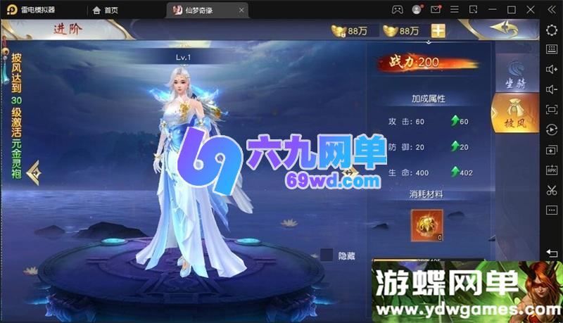 图片[1]-仙侠手游《仙梦奇缘 II》精品单机版 一键端 + 视频教程 + GM 网页后台-六九网单