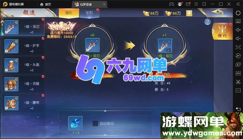 图片[13]-仙侠手游《仙梦奇缘 II》精品单机版 一键端 + 视频教程 + GM 网页后台-六九网单