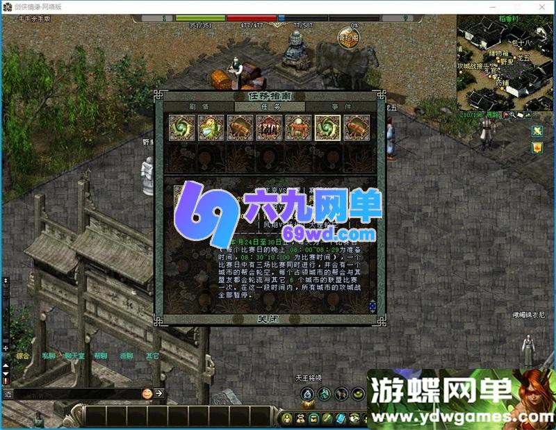 图片[10]-剑侠情缘网络版  v7.5单机怀旧一键端｜稀有完整资源｜2026修复版-乐久网单
