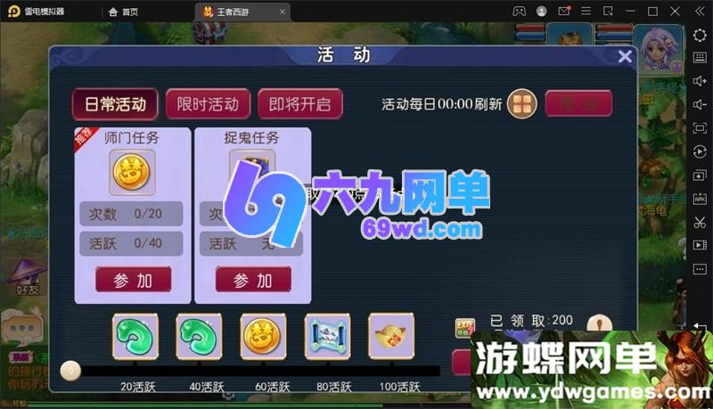 图片[14]-《王者西游》梦幻西游人气手游单机版｜Q萌角色扮演一键端｜GM网页后台+桌面一键运行-六九网单