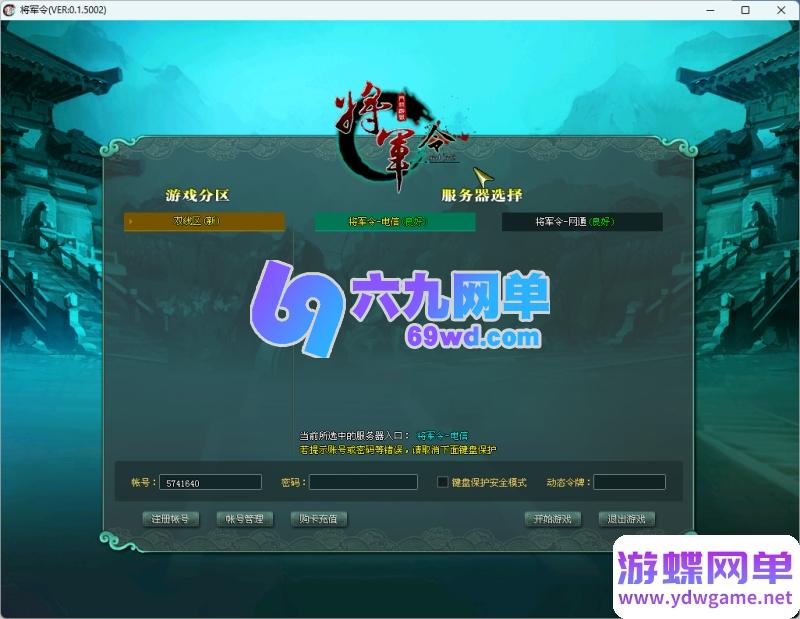 图片[2]-将军令单机版135级一键整合端｜精品仿官方经验设定+顶级装备｜内置全能GM工具，属性自由调整-六九网单