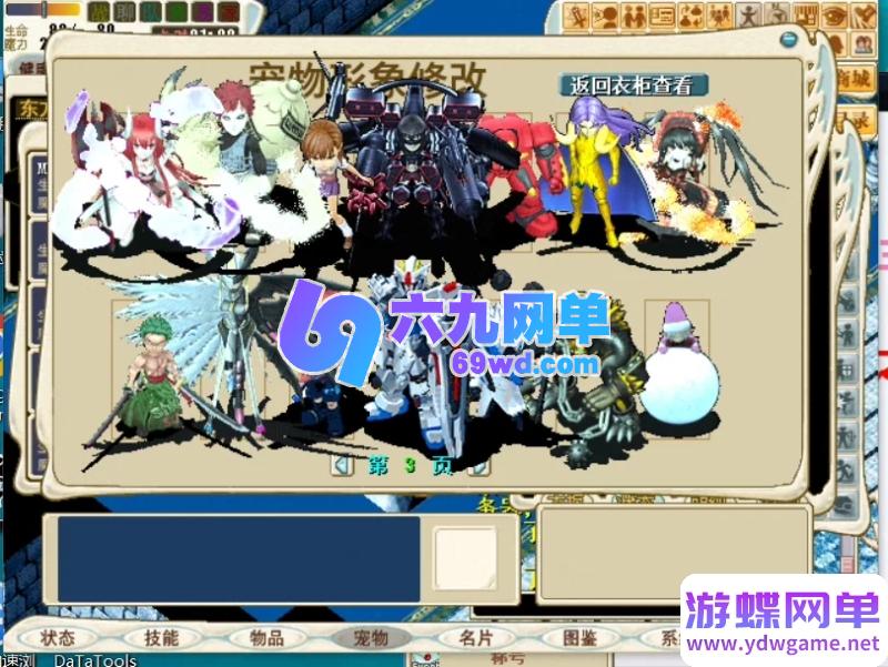 图片[7]-麦穗魔力宝贝单机版【怀旧微变完整端】免虚拟机一键端｜满级200级/2转/原创任务/全优化｜附GM工具+视频教程-六九网单