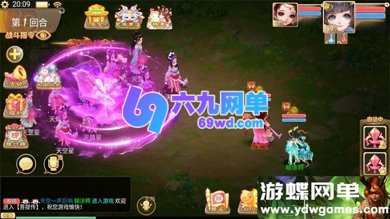 图片[14]-极简架设！《大话手游-菩提传》单机优化版｜一键运行+视频教学+GM工具｜小白福音-六九网单