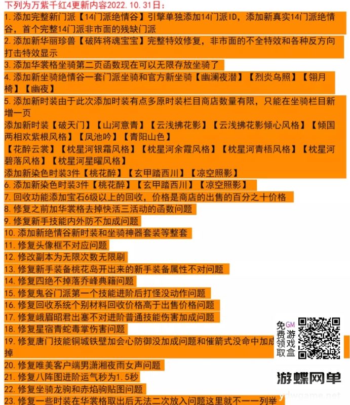 图片[9]-2026新释出！天龙八部仿官纯净单机「万紫千红6」第2版｜一键运行｜爆率优化｜GM全功能工具｜经典复刻-六九网单