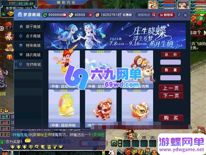 图片[8]-梦幻西游单机改良版：宠物养成/进化系统+多重生肖唤兽，内置成就与智能假人模式-六九网单