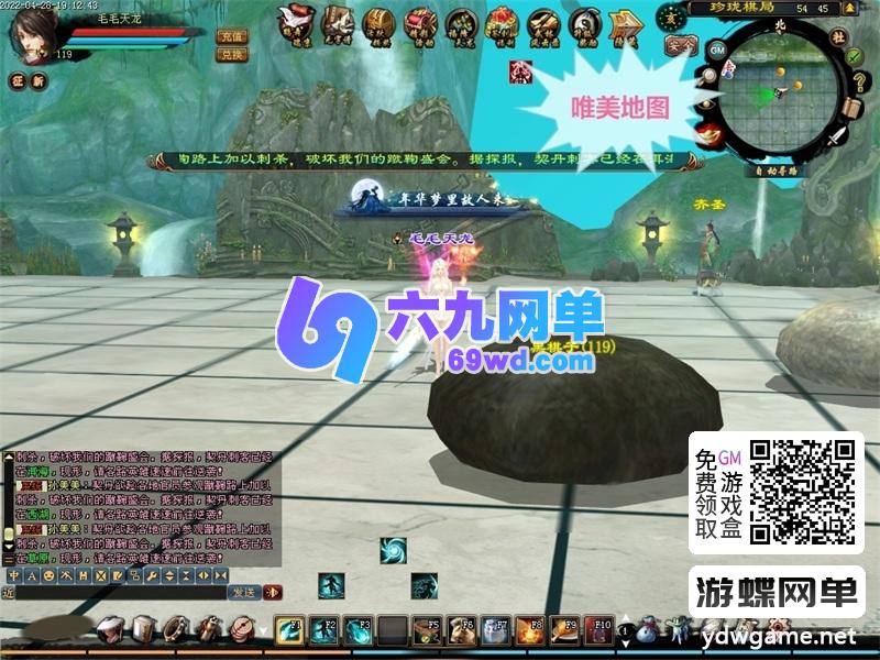 图片[15]-2026新释出！天龙八部仿官纯净单机「万紫千红6」第2版｜一键运行｜爆率优化｜GM全功能工具｜经典复刻-六九网单