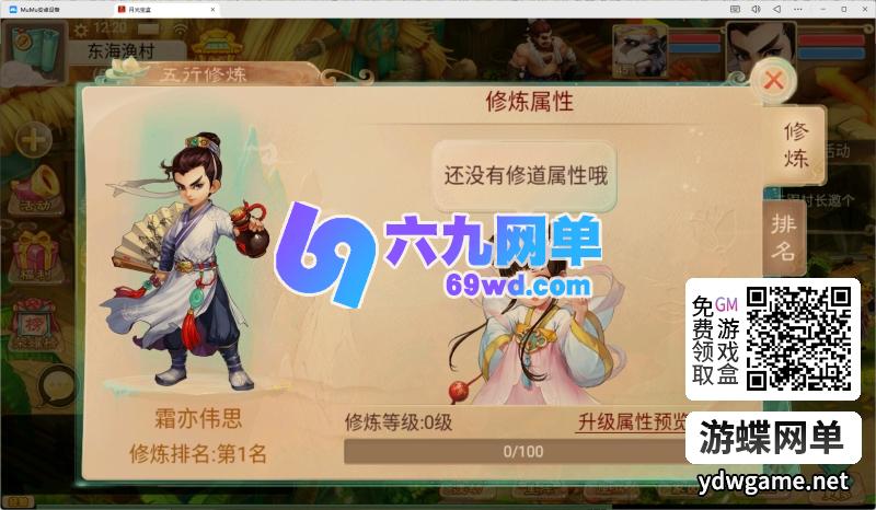 图片[5]-【神魔之月光宝盒】精品大话回合制手游单机版完整一键端+GM后台-六九网单