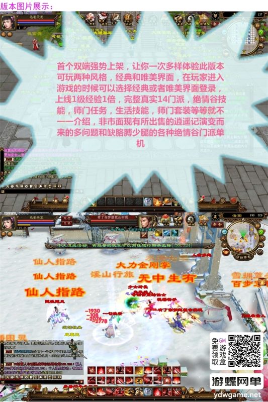 图片[11]-2026新释出！天龙八部仿官纯净单机「万紫千红6」第2版｜一键运行｜爆率优化｜GM全功能工具｜经典复刻-六九网单