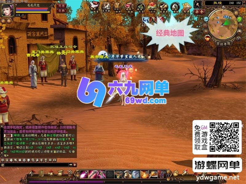 图片[36]-2026新释出！天龙八部仿官纯净单机「万紫千红6」第2版｜一键运行｜爆率优化｜GM全功能工具｜经典复刻-六九网单