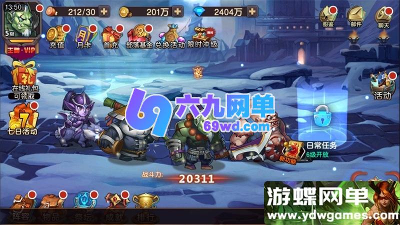 图片[9]-【精品推荐】《刀塔2》手游一键单机版｜附架设视频教程+GM后台+修复排行榜-六九网单