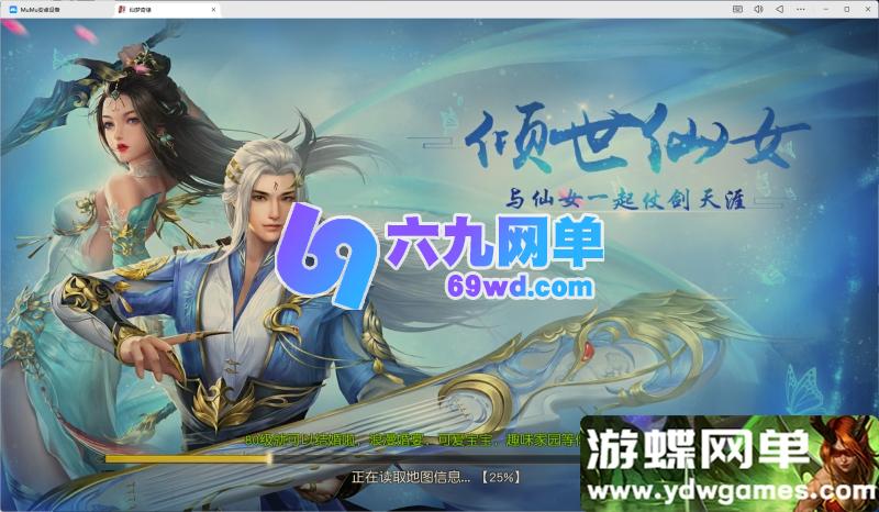 图片[4]-仙侠手游《仙梦奇缘 II》精品单机版 一键端 + 视频教程 + GM 网页后台-六九网单