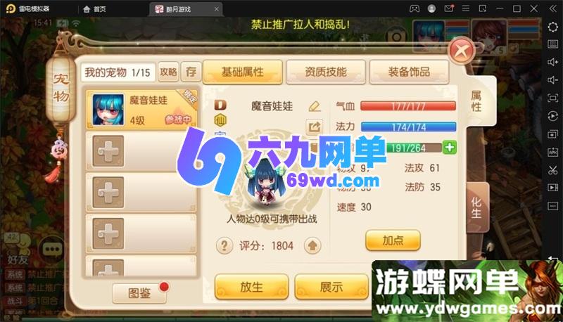 图片[2]-梦幻诛仙之14职业鸿蒙OL单机版：精品一键端免费下载｜Q萌回合闯关｜GM工具｜完整离线-六九网单