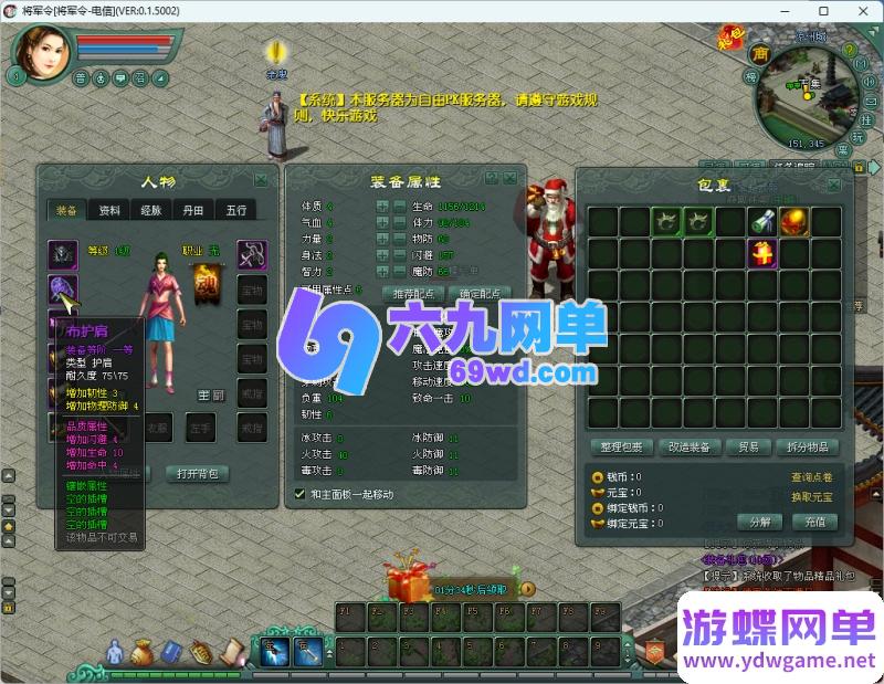 图片[5]-将军令单机版135级一键整合端｜精品仿官方经验设定+顶级装备｜内置全能GM工具，属性自由调整-六九网单