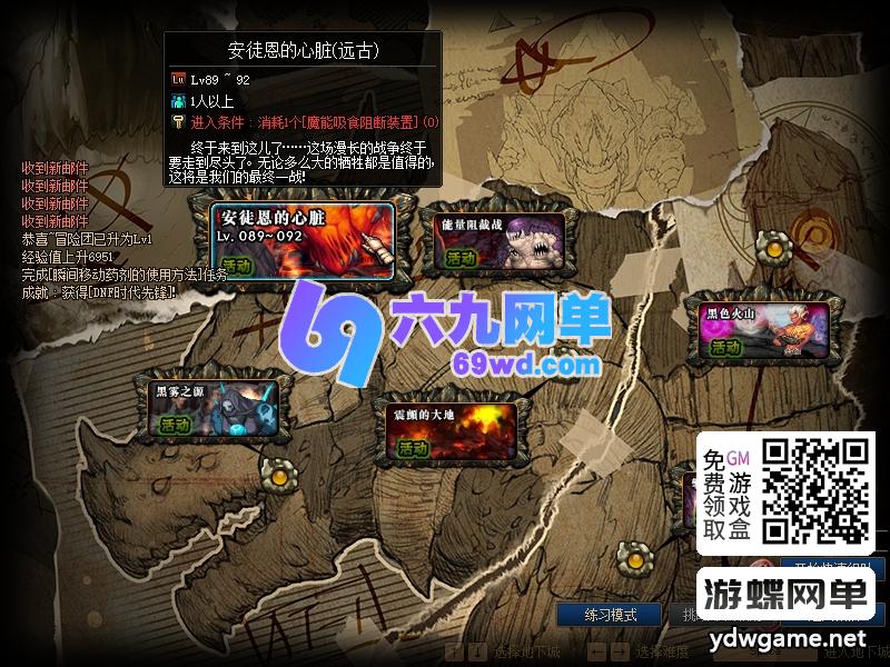 图片[24]-DNF地下城与勇士单机95级仿官方怀旧版｜第7版黑金优化+女圣职登场｜内含大转移与镜像双城镇 内置超级GM工具与强大内辅-六九网单