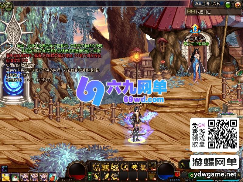 图片[29]-DNF地下城与勇士单机95级仿官方怀旧版｜第7版黑金优化+女圣职登场｜内含大转移与镜像双城镇 内置超级GM工具与强大内辅-六九网单