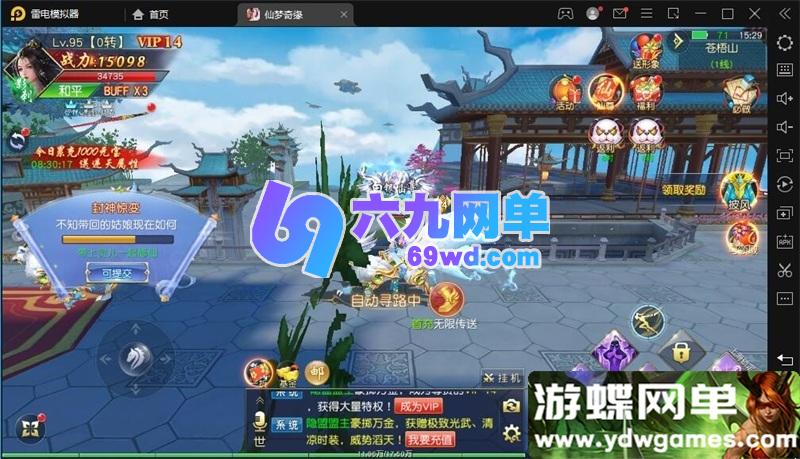 图片[3]-仙侠手游《仙梦奇缘 II》精品单机版 一键端 + 视频教程 + GM 网页后台-六九网单