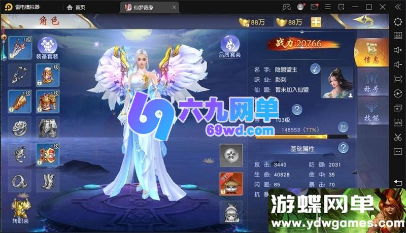 图片[20]-仙侠手游《仙梦奇缘 II》精品单机版 一键端 + 视频教程 + GM 网页后台-六九网单