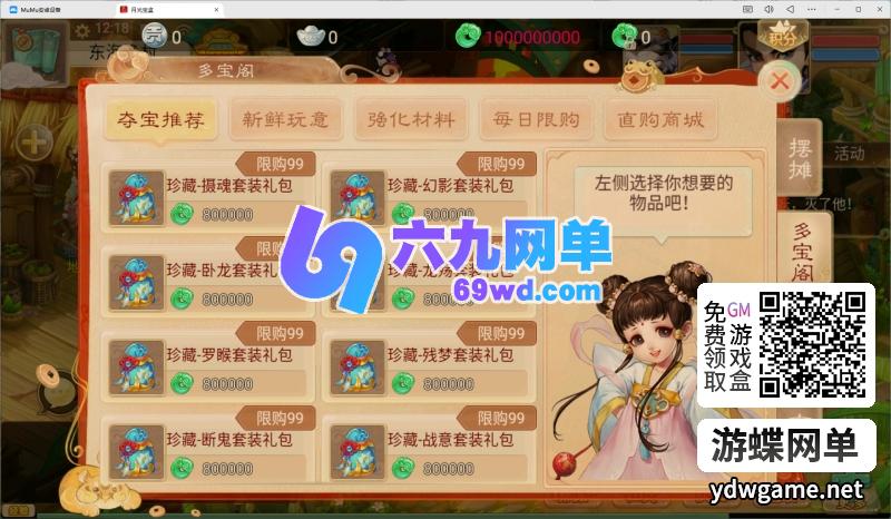 图片[4]-【神魔之月光宝盒】精品大话回合制手游单机版完整一键端+GM后台-六九网单