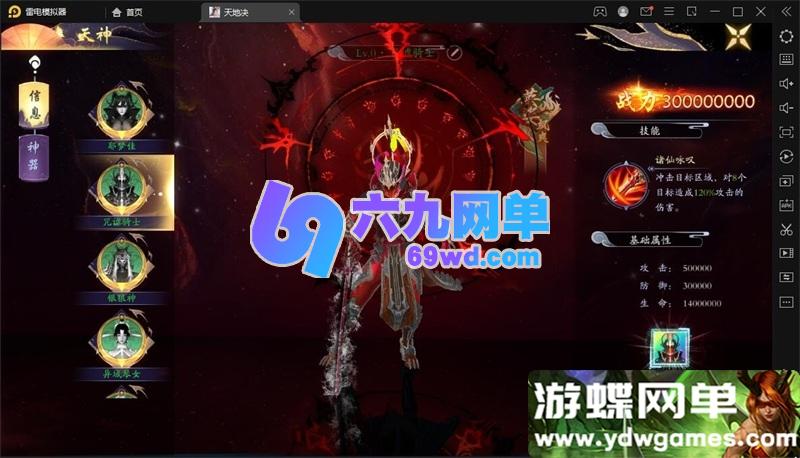 图片[10]-【天地决之龙将斩千】单机一键整合版｜全八职业解锁+内置GM管理后台-六九网单