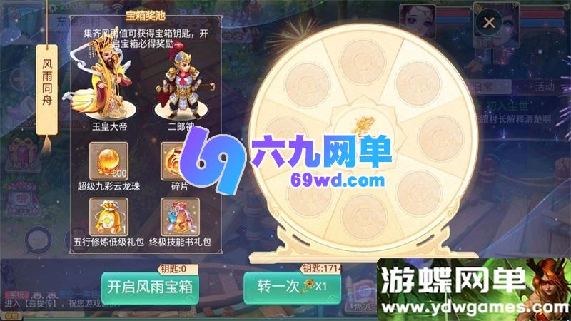 图片[9]-极简架设！《大话手游-菩提传》单机优化版｜一键运行+视频教学+GM工具｜小白福音-六九网单