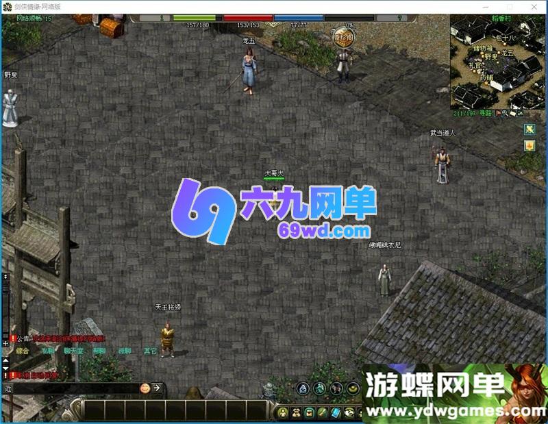 图片[6]-剑侠情缘网络版  v7.5单机怀旧一键端｜稀有完整资源｜2026修复版-乐久网单