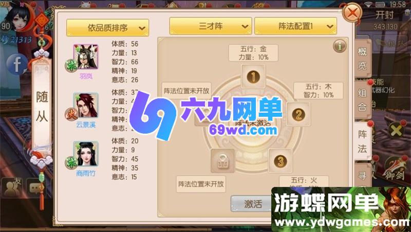 图片[5]-唯美仙侠3D手游【新御剑情缘步韵单机版】精品一键端网页GM后台-六九网单