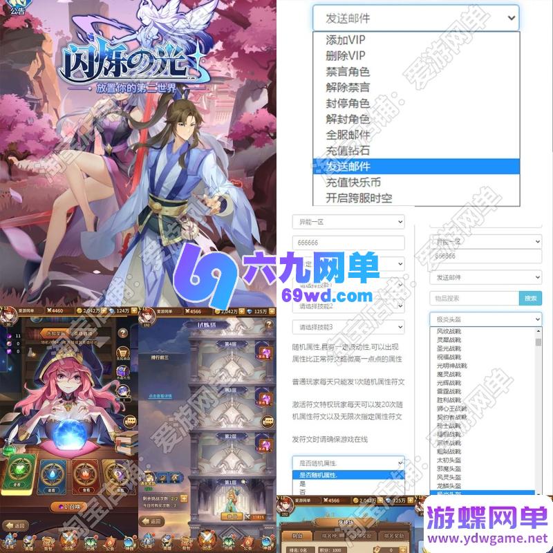 图片[6]-《宝石之光》火拳艾斯深度定制版：6.5万级全解锁GM内购单机爽玩版-六九网单