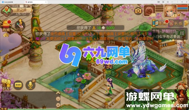 图片[13]-梦幻诛仙之14职业鸿蒙OL单机版：精品一键端免费下载｜Q萌回合闯关｜GM工具｜完整离线-六九网单