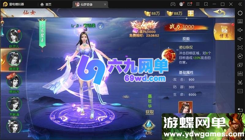 图片[15]-仙侠手游《仙梦奇缘 II》精品单机版 一键端 + 视频教程 + GM 网页后台-六九网单