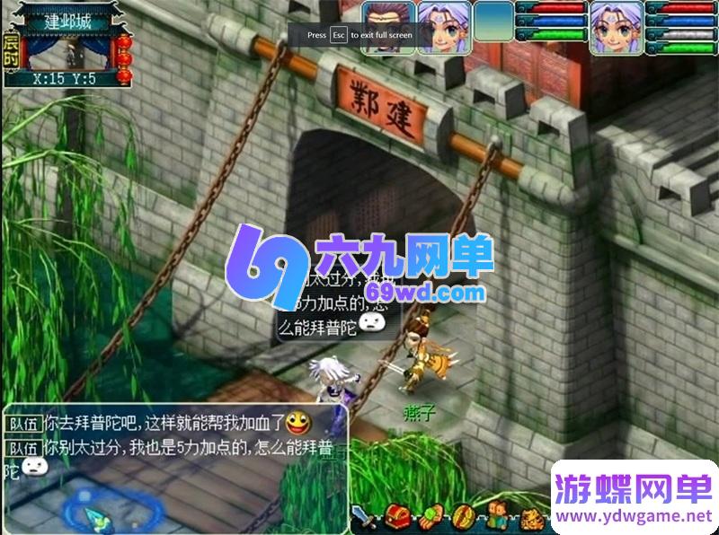 图片[10]-【完整资源包】梦幻群侠传1-5代PC电脑单机游戏大合集｜附赠专属修改工具+全流程攻略秘籍｜怀旧角色扮演一键收藏-六九网单