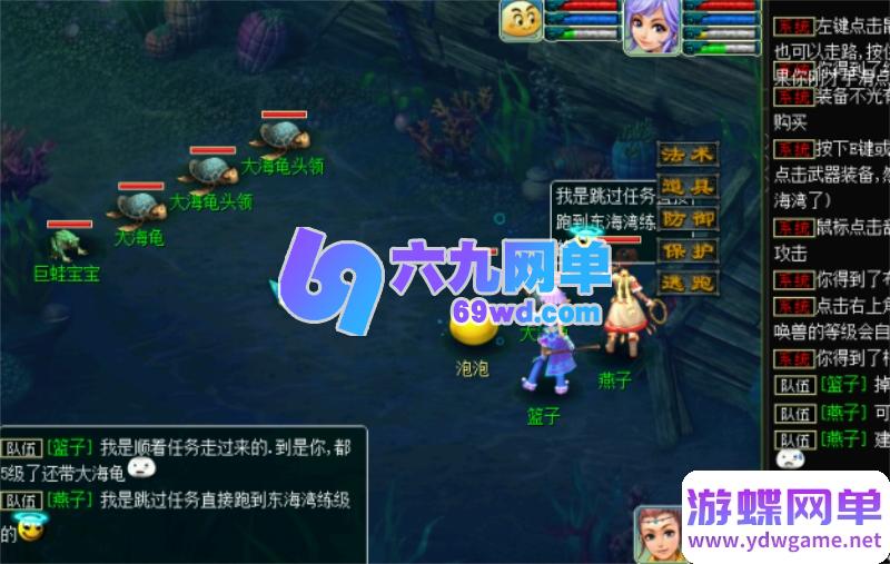 图片[14]-【完整资源包】梦幻群侠传1-5代PC电脑单机游戏大合集｜附赠专属修改工具+全流程攻略秘籍｜怀旧角色扮演一键收藏-六九网单