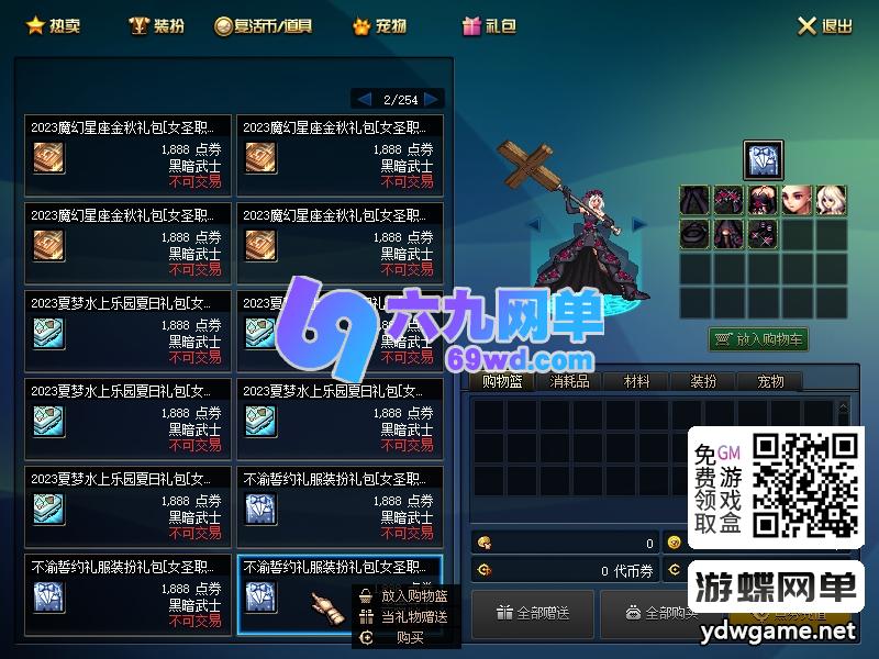 图片[14]-DNF地下城与勇士单机95级仿官方怀旧版｜第7版黑金优化+女圣职登场｜内含大转移与镜像双城镇 内置超级GM工具与强大内辅-六九网单