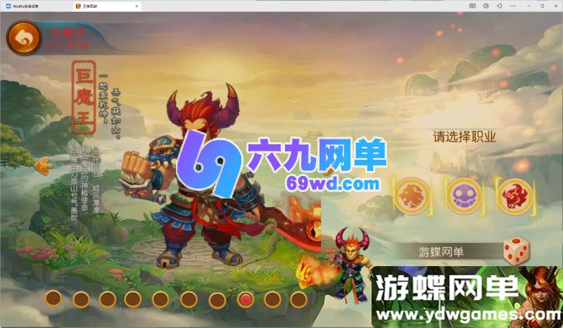 图片[8]-《王者西游》梦幻西游人气手游单机版｜Q萌角色扮演一键端｜GM网页后台+桌面一键运行-六九网单