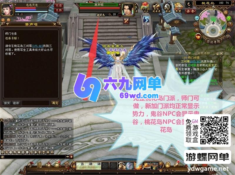 图片[12]-2026新释出！天龙八部仿官纯净单机「万紫千红6」第2版｜一键运行｜爆率优化｜GM全功能工具｜经典复刻-六九网单