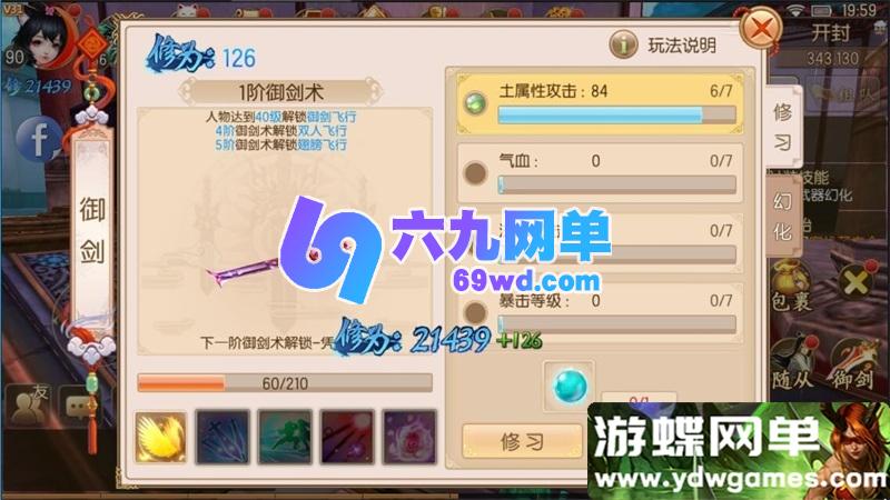 图片[4]-唯美仙侠3D手游【新御剑情缘步韵单机版】精品一键端网页GM后台-六九网单